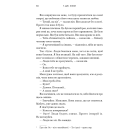 Пісня вовка. Книга 1 (Зелений струмок)