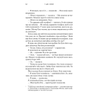 Пісня вовка. Книга 1 (Зелений струмок)