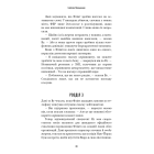 Гра вбивці. Кига 1 (Даніела Вега)