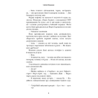 Гра вбивці. Кига 1 (Даніела Вега)