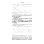 Гра вбивці. Кига 1 (Даніела Вега)