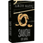 Закон про шлюб