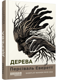 Дерева