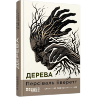 Дерева