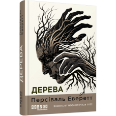 Дерева