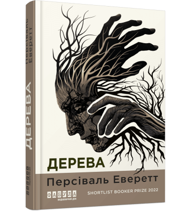 Дерева