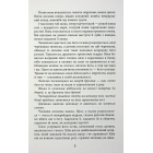 Безсмертя у склі