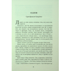 Тіні людей. Книга 5 (Сем Віндгем)