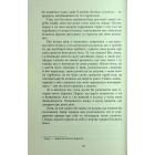 Тіні людей. Книга 5 (Сем Віндгем)