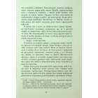 Тіні людей. Книга 5 (Сем Віндгем)
