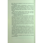 Тіні людей. Книга 5 (Сем Віндгем)