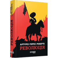 Революція