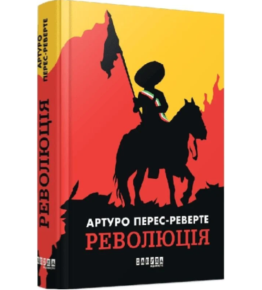 Революція