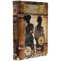 Еліза Геммільтон. Кримінальна справа з валізою