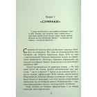 Помста