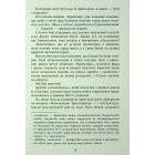 Помста