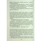 Помста