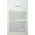 Незавершений рукопис. Книга 1 (Калеб Траскман)
