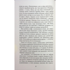 Незавершений рукопис. Книга 1 (Калеб Траскман)