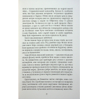 Незавершений рукопис. Книга 1 (Калеб Траскман)