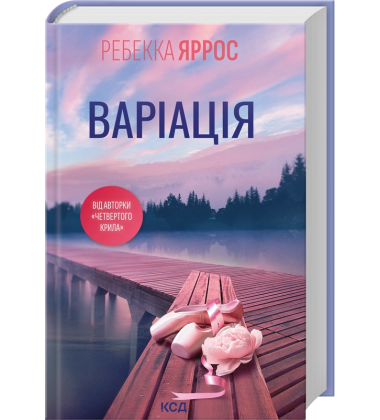 Варіація