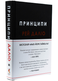 Принципи