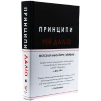 Принципи