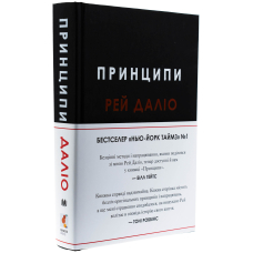 Принципи