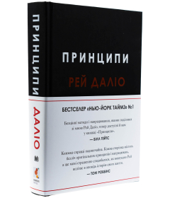 Принципи