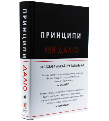 Принципи