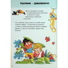 Кумедні тварини. Кумедні тварини. Неймовірні ігри та факти, що подарують години веселощів!