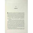 Місто третього бога. Книга 3