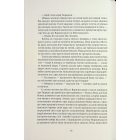 Місто третього бога. Книга 3