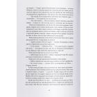 Лисяча нора. Книга 1
