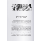 Лисяча нора. Книга 1