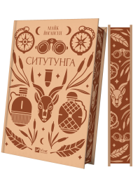 Ситутунга