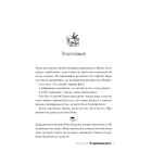 Книгаренька щастя. Книжка 1 (Кіррінфіф)