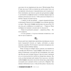 Книгаренька щастя. Книжка 1 (Кіррінфіф)