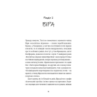 Непрохані поради для вбивць від Віри Вон. Книга 1 (Віра Вон)