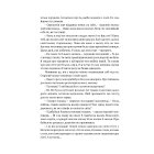 Остання з однорогів