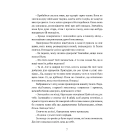 Остання з однорогів