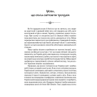 Мова, що стала світовим трендом. Факти про українську мову,яких ви не знали