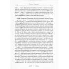 Горацій. Твори: Оди. Еподи. Сатири. Послання