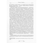 Горацій. Твори: Оди. Еподи. Сатири. Послання