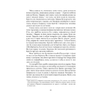 Крістін, донька Лавранса. Книга 1. Вінець