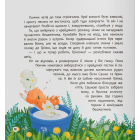 Хвостаті пригоди. Пончик та Грінка вчаться дружити