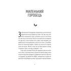 Тім, Полін і Франсуа