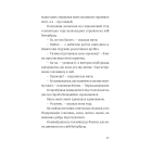 Незвичайна історія Бо і Тома