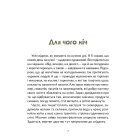 Запашні історії