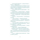 Нескінченна історія